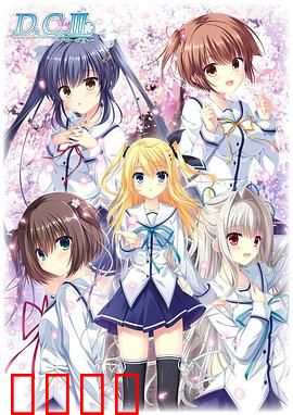 初音岛III：魔法学院的恋歌