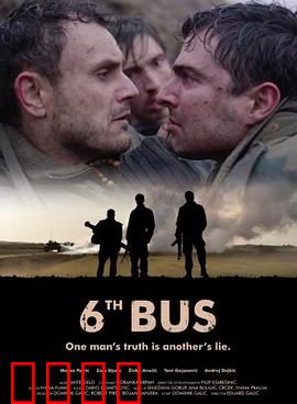 第六巴士：生死迷途