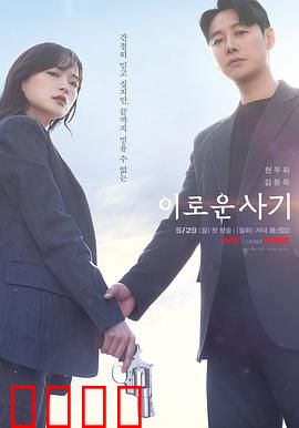 有益的欺诈：记忆与谎言