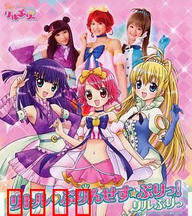 变身！偶像公主：公主的闪耀舞台