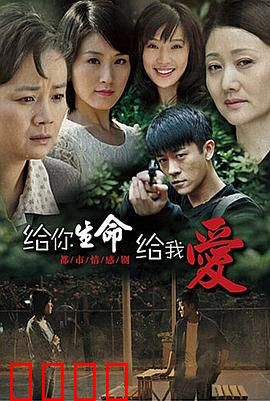 给你生命给我爱：母爱无声