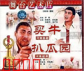 买牛：一头牛引发的逆袭