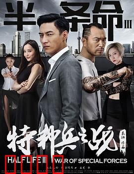 半条命3：终极反击