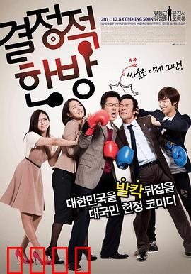 关键人物：隐藏的真相