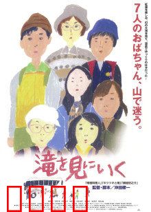 去见瀑布：中年女性的心灵之旅