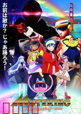 无敌侠：无敌的代价