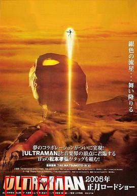 奈克斯特·奥特曼：地球最强战士觉醒