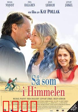 其实在天堂：用音乐治愈人生