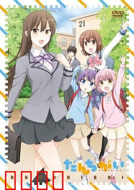 群居姐妹：风雨同舟