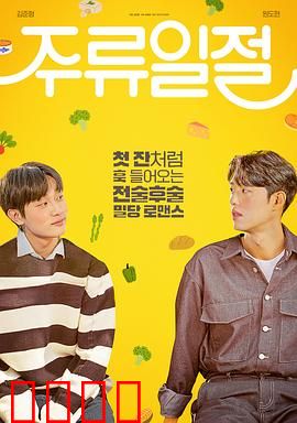 谈酒说爱：杯中情缘