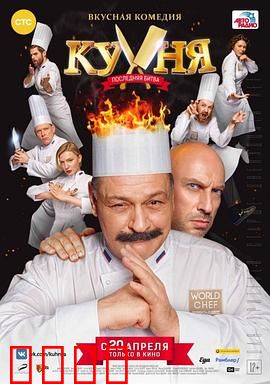 厨房之厨王争霸赛：逆袭之路