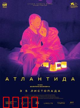 亚特兰蒂斯：千年之谜