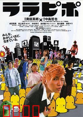 六宅一生：荒诞群像