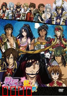 战国天堂 极：乱世终极对决