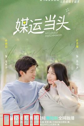 媒运当头：意外之喜