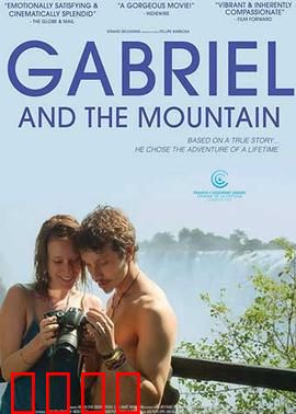 加布里埃尔与群山：非洲之旅