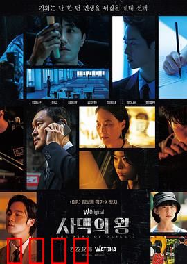 沙漠之王：征服黄沙之巅