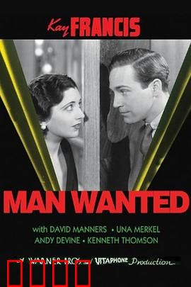 大众情人：致命的魅力