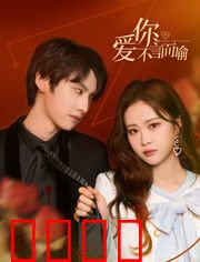 爱你不言而喻：沉默的告白