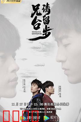 兄台请留步：穿越闹乌龙