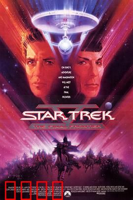 星际旅行5：终极骗局