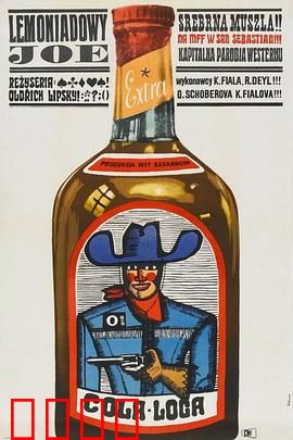 雷蒙纳多·乔：柠檬水枪牛仔