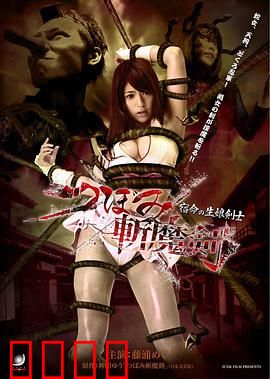 斩魔剑 宿命之少女剑士：宿命觉醒之剑