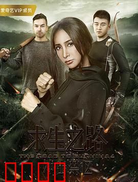 求生之路：末日逃亡