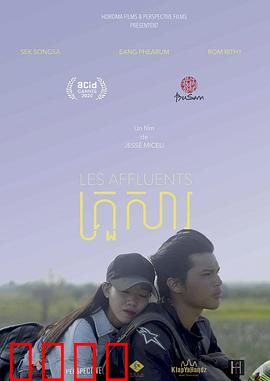 支流人生：逆流而上