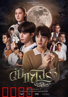 熄灭的日光：末日之恋