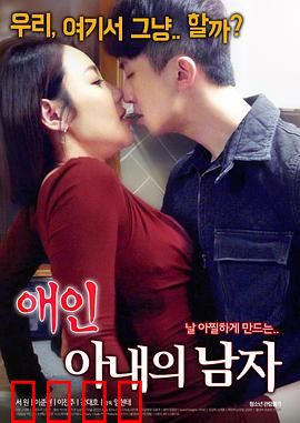 情人：跨越种族的禁忌爱恋