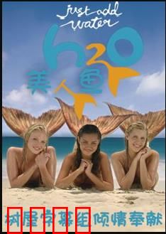 美人鱼第一季：深海之谜