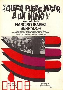 谁能杀死孩子？：童真恶魔