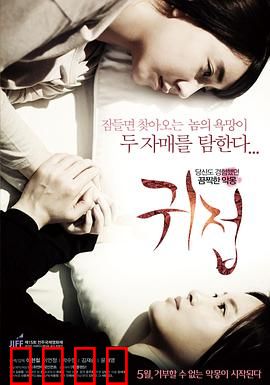 鬼接：午夜来电