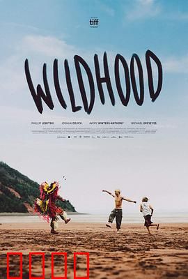 野蛮生长：灰色青春