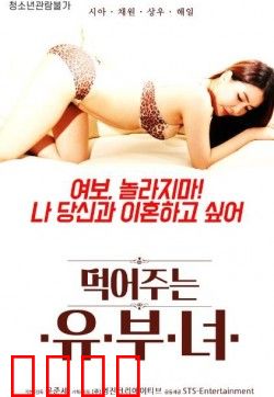 偷吃的已婚女人：欲望深渊的救赎