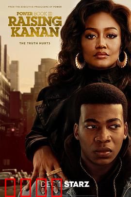 权欲第三章第三季：权力终局