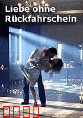 甜美错步：爱意转身的华尔兹