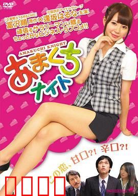 甜点情人：甜蜜复仇