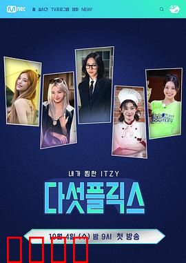 5Flix：数字迷宫