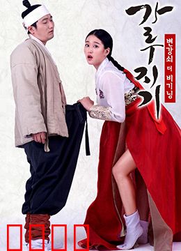 猛男诞生记：懦夫逆袭成硬汉