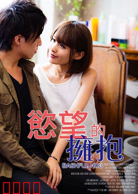 欲望的拥抱 RJT：失控的纠缠