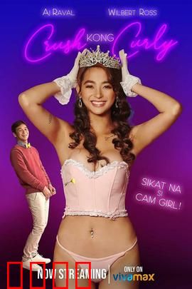 卷毛直播妹：网络炒作的真相