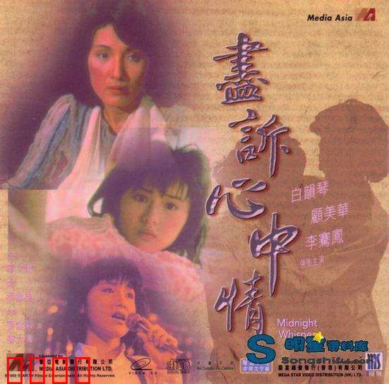 热线诉心声粤语：情感电台故事