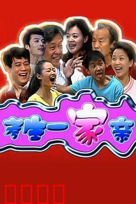 考生一家亲：高考背后的笑与泪