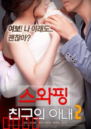 交换：身份错位的荒诞人生