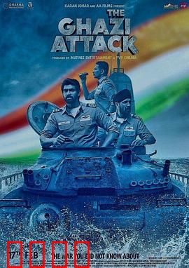 加齐号的攻击：潜龙出击