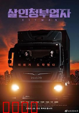 狩猎杀手：森林猎杀