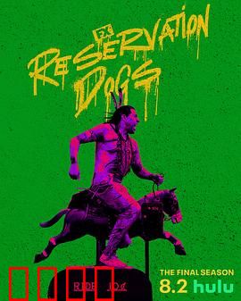 保留地之犬第三季：热血终章