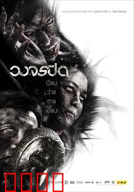 监控录像：暗夜魅影